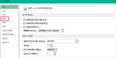 Excel中的缓存文件怎么删除？学会它，软件使用更流畅！