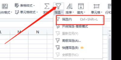 wps表格怎样筛选内容？wps表格筛选内容方法教程