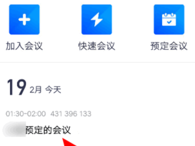 腾讯会议这怎么打开PPT？用腾讯会议播放PPT教程