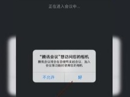 腾讯会议听不到声音怎么办