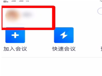 腾讯会议怎么修改名字