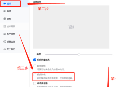 腾讯会议视频降噪是什么功能_视频降噪怎么用