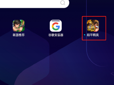 夜神模拟器可以玩和平精英吗_安装和平精英步骤