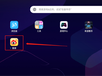 模拟器可以看微博吗？3款能下载微博的模拟器盘点