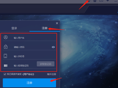 蓝叠模拟器在哪注册登录_蓝叠一键注册还能用吗