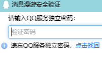 QQ漫游聊天记录是什么_QQ漫游聊天记录有哪些特点