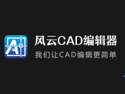 哪款软件可以在CAD文件中插入图片_插入图片的步骤是什么