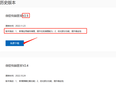 微软电脑管家靠谱吗_怎样下载微软电脑管家历史版本