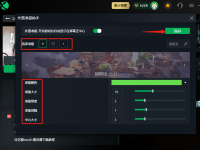 玩APEX看不清准星怎么办_迅游加速器APEX准星设置教程