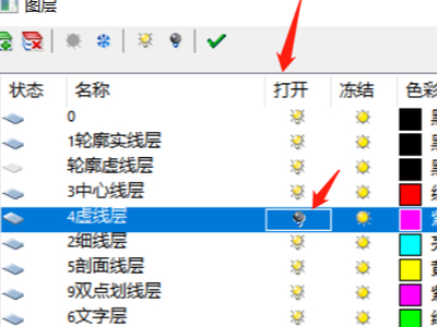 风云CAD编辑器如何关闭指定图层_图层关闭和冻结有何区别