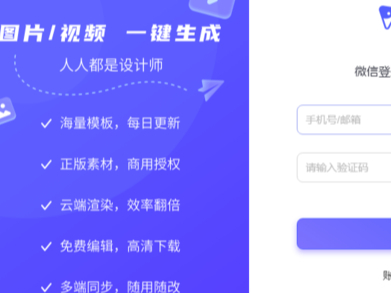 旺影视频模板有什么好用的功能_旺影视频模板如何快速登陆