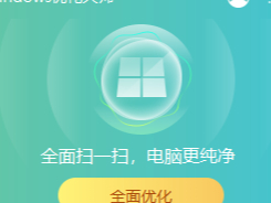 Windows优化大师靠谱嘛_Windows优化大师功能介绍