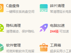 专业的电脑清理软件有哪些_最受欢迎的电脑清理软件推荐