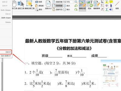 金舟PDF编辑器如何快速查找内容_查找高级搜索pdf里的指定内容方法