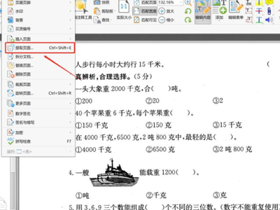 金舟PDF编辑器如何自定义选取页面进行提取_pdf文件保存指定页面