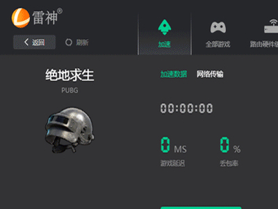 雷神加速器能在外网游戏使用吗_steam平台支持使用雷神加速器吗