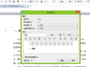 WPS office自动生成目录教程一览_WPS文档表格PPT快捷键使用大全