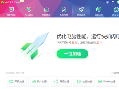 360安全卫士怎样录屏_360安全卫士怎么刷视频