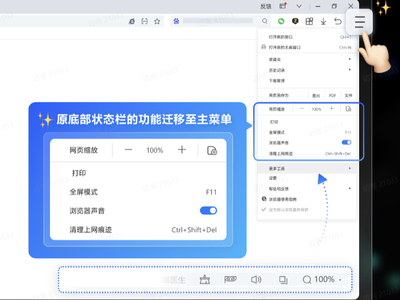 2345浏览器升级后底部状态栏为何不见了_如何降级到旧版本