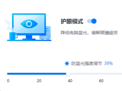 电脑如何开启护眼模式_2招让你的眼睛远离疲劳