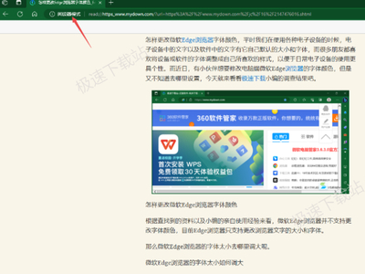 edge浏览器中为何没有沉浸式阅读器_沉浸式阅读器启用条件说明