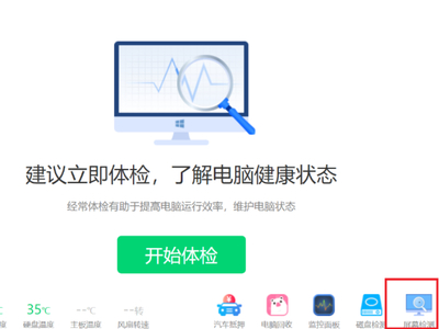 电脑屏幕怎么用鲁大师检测_电脑一直闪屏怎么回事