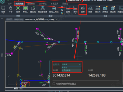 浩辰CAD看图王坐标系在哪里切换_坐标系更换流程分享