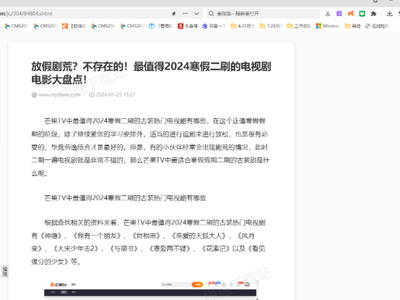 360浏览器打不开阅读模式什么情况_详细的解决指南分享