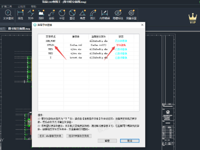 2种方法轻松解决CAD图纸文字显示异常的问题