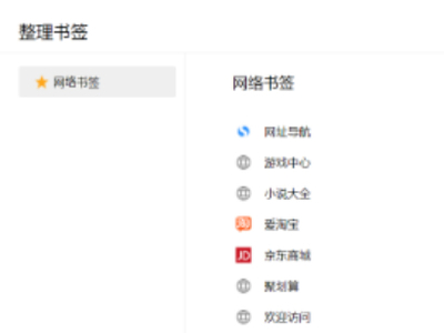 搜狗浏览器在哪管理收藏夹书签_浏览器导入书签方法介绍