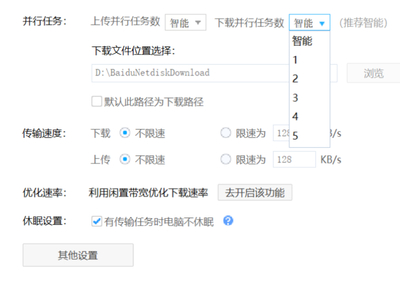 百度网盘如何设置多文件同步下载_文件批量下载教程