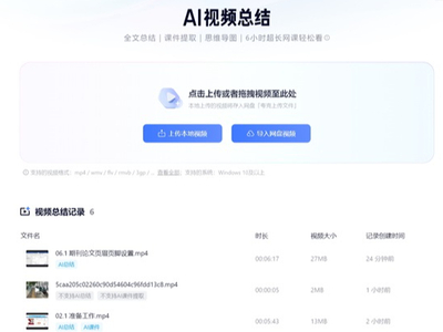 夸克浏览器AI视频总结怎么用_AI视频总结有哪些功能