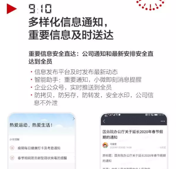 如何挑一款安全高效的远程办公软件？华为云WeLink在家办公必备宝典