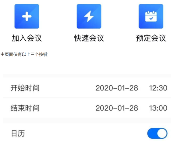 远程办公软件哪个好用又免费？这几个云视频会议软件免费用