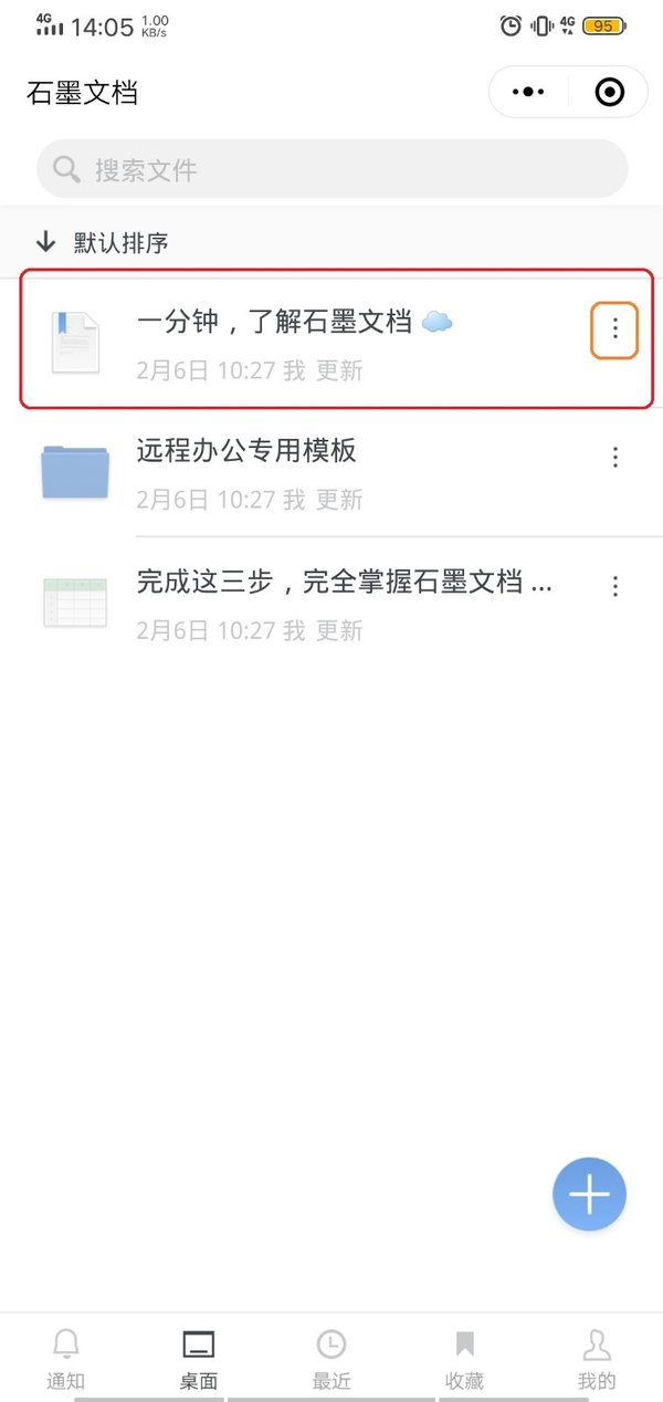 用石墨文档分享了表格，可是别人却只能看不能写，这可怎么办？