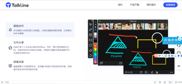 在家办公视频会议成为家常便饭，TalkLine会议软件有哪些特色亮点？