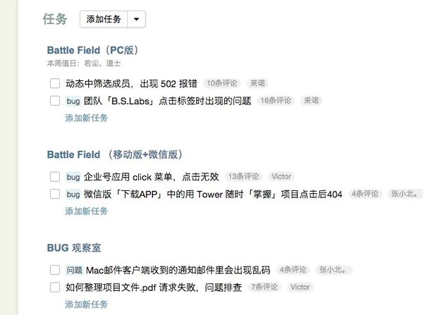 使用Tower进行远程协作办公，如何利用它来开发产品呢？