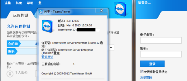 Teamviewer远程连接软件使用方法