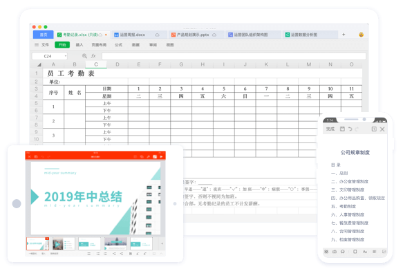 团队协作软件哪个好？这两款软件云办公超好用