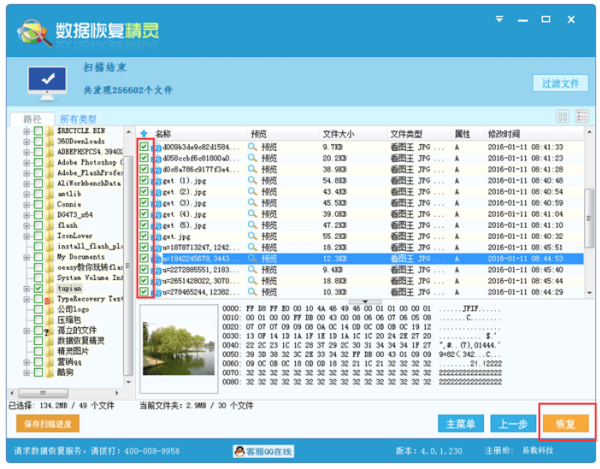 电脑数据误删了怎么恢复？电脑数据恢复详解