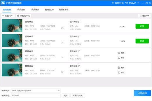 怎么一键实现qlv、qsv、flv、MP4格式转换