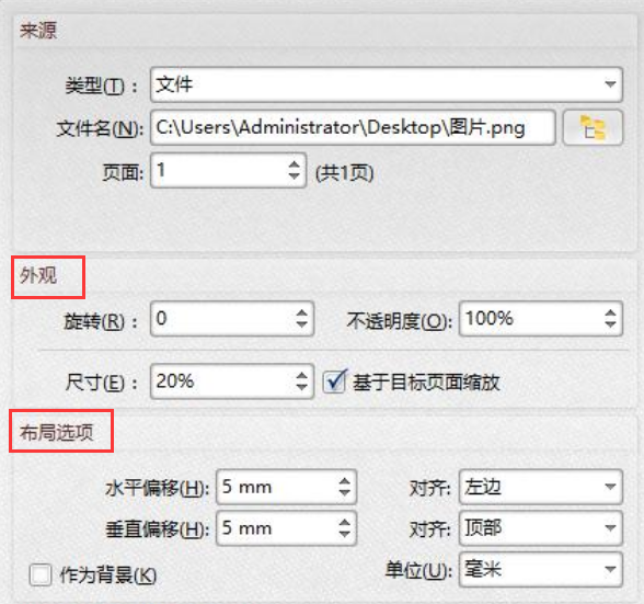 怎么将图片或文字同时添加到所有页面？PDF实用技巧