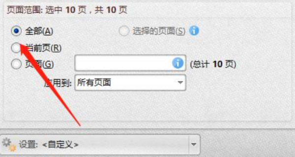 怎么将图片或文字同时添加到所有页面？PDF实用技巧