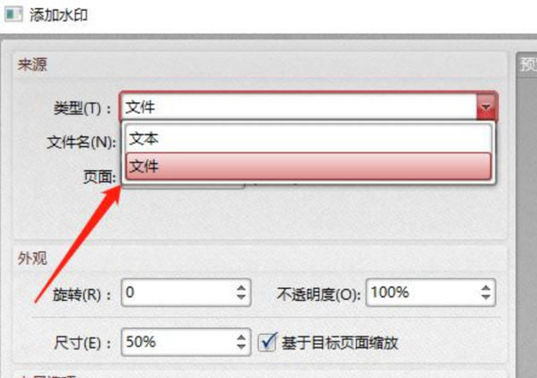 怎么将图片或文字同时添加到所有页面？PDF实用技巧