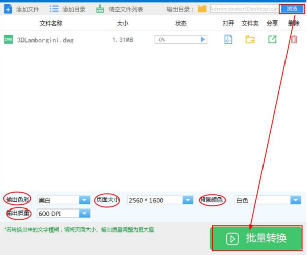 怎么把CAD文件转换成PDF格式？CAD转PDF详细步骤