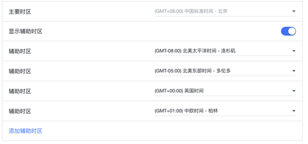 使用飞书的AI自动翻译，跨国跨时区无缝对接工作任务