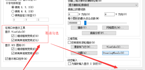 AutoCAD的东南西北图标怎么去除