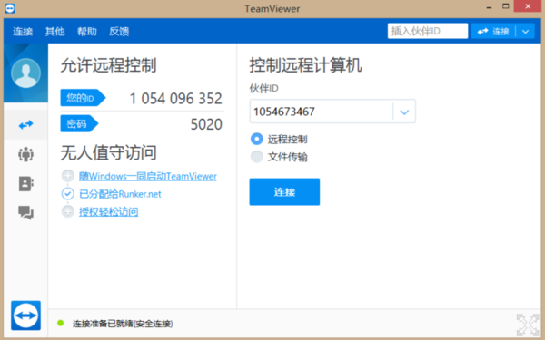 Teamviewer提示检测为商业用途怎么办？彻底解决无用使用的办法