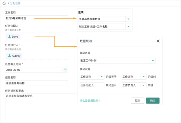 用简道云制定工作计划，从低效无用的工作中解放自己