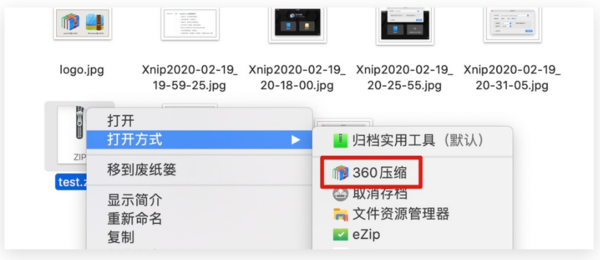 macOS免费解压缩软件，360压缩是不二之选